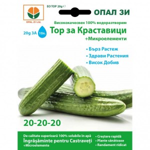 Ingrasamant pentru castraveti, de tip NPK, 20-20-20 + microelemente, 20 grame