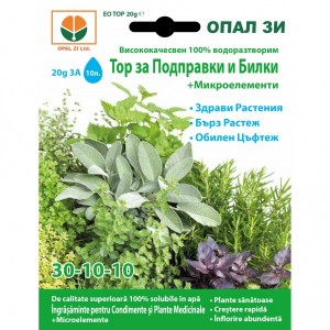 Ingrasamant pentru plante medicinale, de tip NPK, 30-10-10 + microelemente, 20 grame