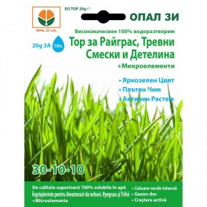 Ingrasamant pentru amestec de ierburi/gazon, de tip NPK, 15-10-30 + microelemente, 20 grame
