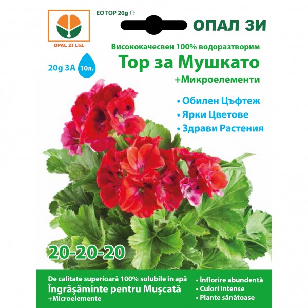 Ingrasamant pentru muscate, de tip NPK, 20-20-20 + microelemente, 20 grame