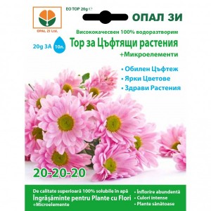Ingrasamant pentru plante cu flori, de tip NPK, 20-20-20 + microelemente, 20 grame