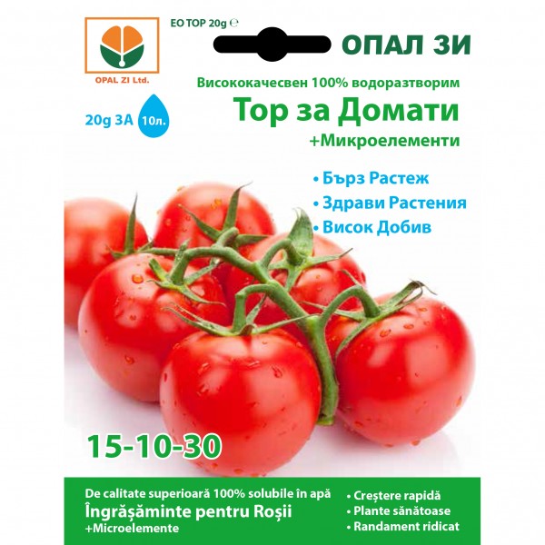 Ingrasamant pentru tomate, de tip NPK, 15-10-30 + microelemente, 20 grame